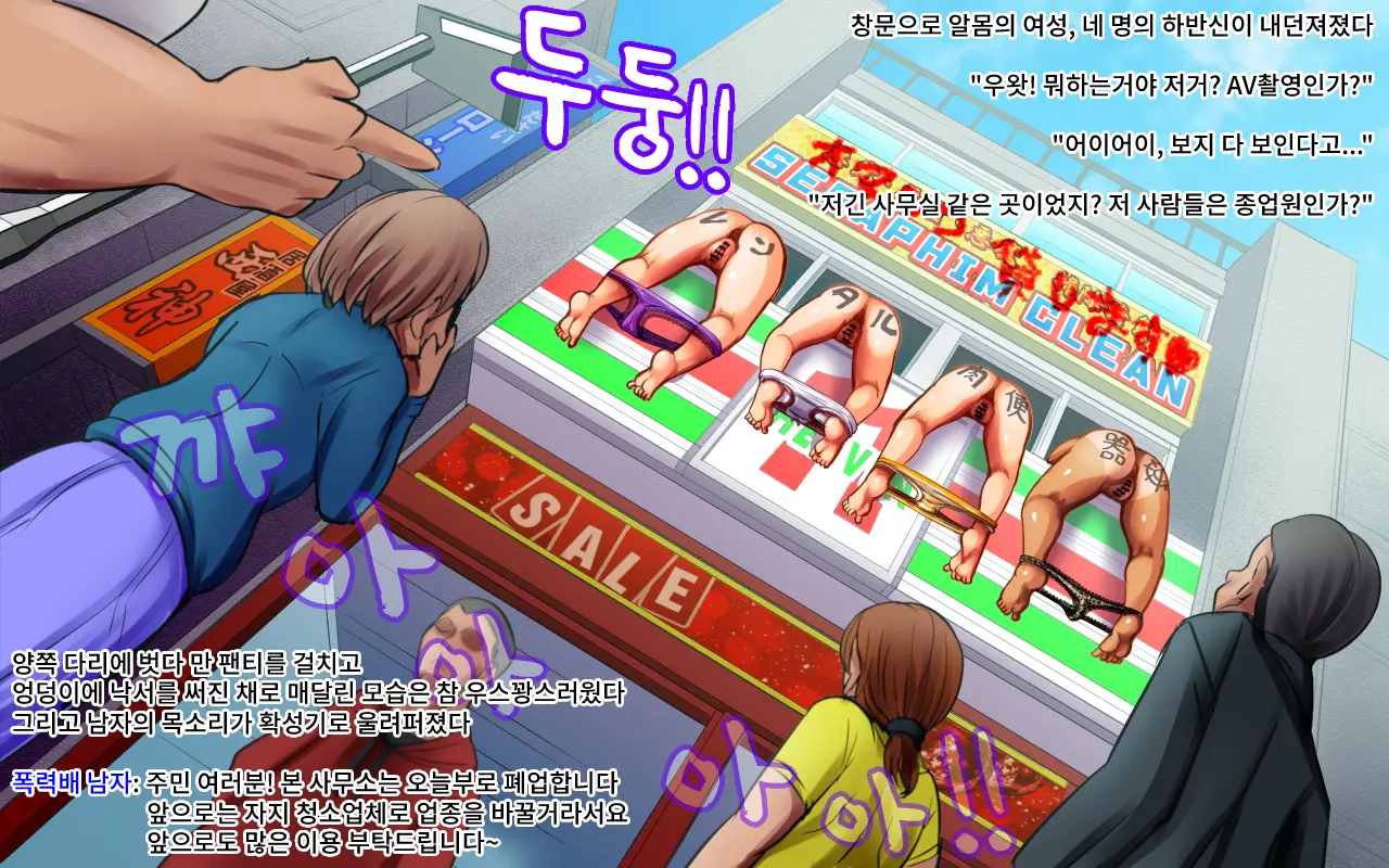 SNEAK IN DIABOLISM ~Hired Gun Mami'S Confined Sexual Training CG~ | ~청소부 마미 감금 조교 CG집~